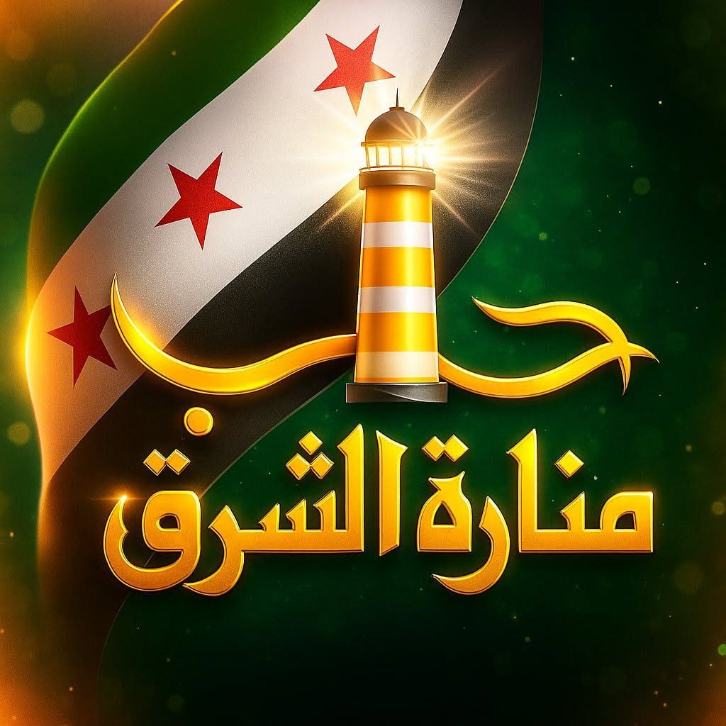 Aleppo Now logo